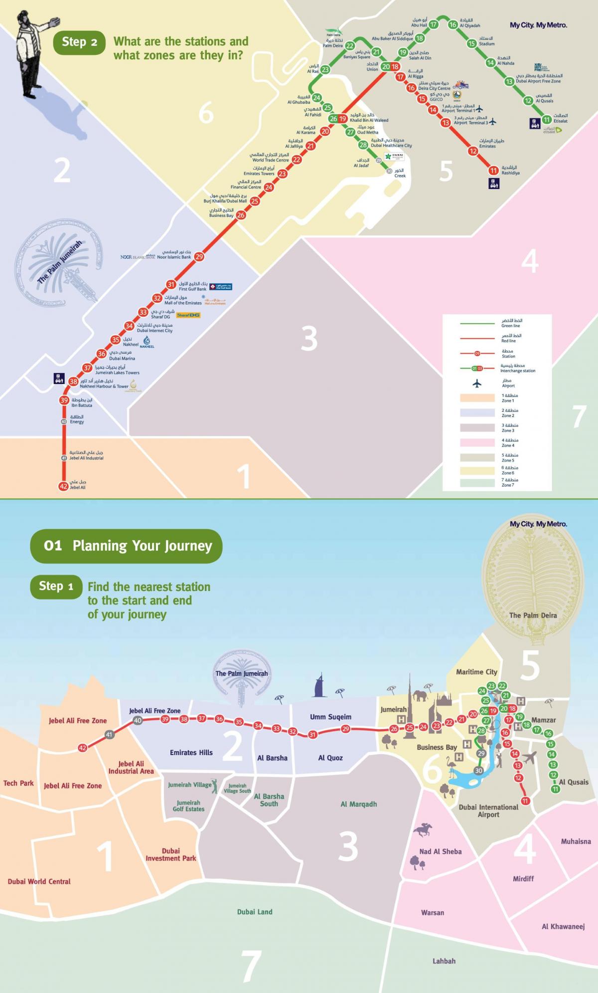 आरटीए दुबई मेट्रो का नक्शा